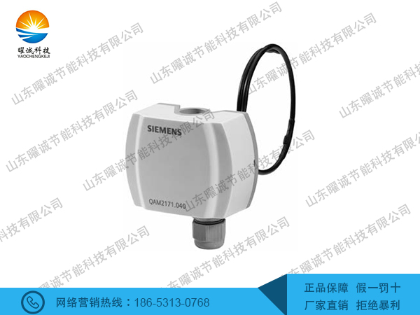 QAM2161風(fēng)管式溫度傳感器